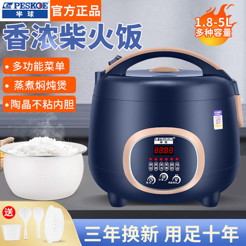 半球电饭煲家用智能预约迷你1多功能3电饭锅2一4人小型宿舍蒸煮
