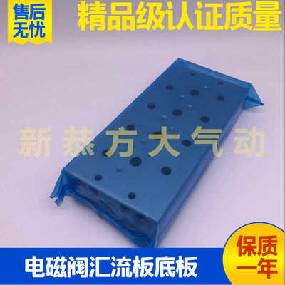 气动电磁阀PMC汇流板PS140S D PS380S D底座汇流排连接板阀板