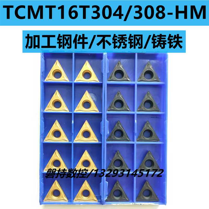 株洲合金三角内孔数控车刀片TCMT16T304-EM16T308-HM不锈钢件