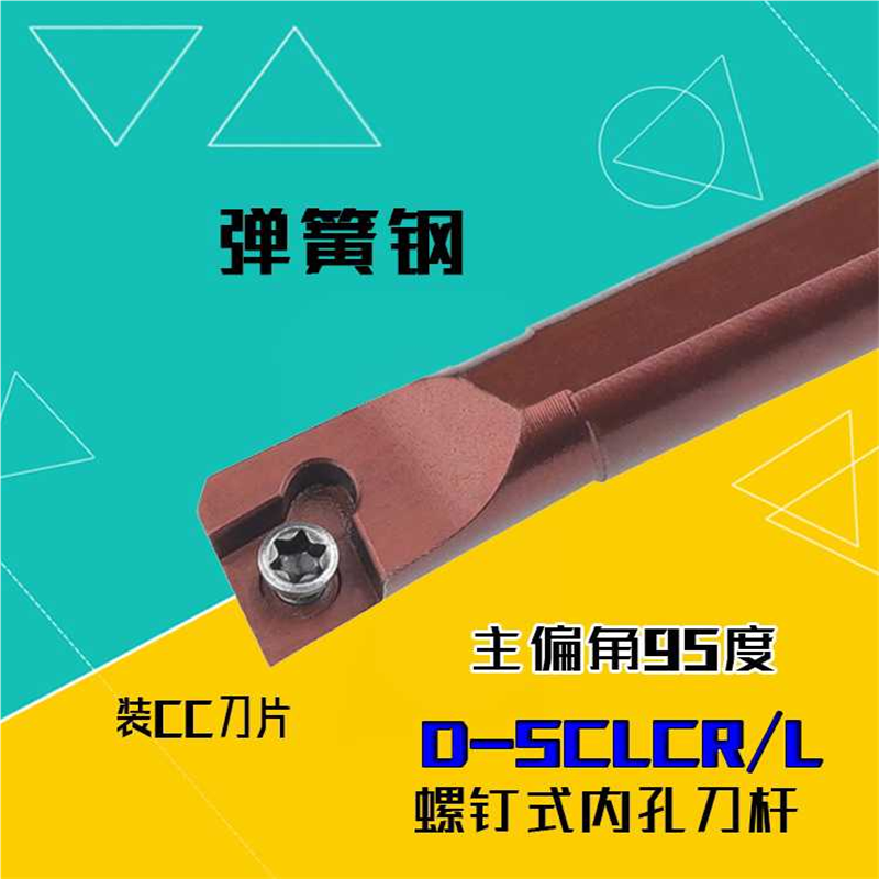 D16Q-SCLCR09/06加长D20R内圆D10小镗孔刀内孔刀杆S12M刀柄弹