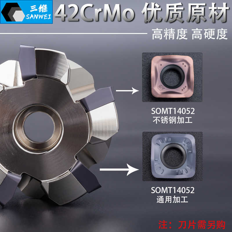 面铣铸铁开粗快进给铣刀片SOMT140520 MFH63/80R不锈钢钛合金