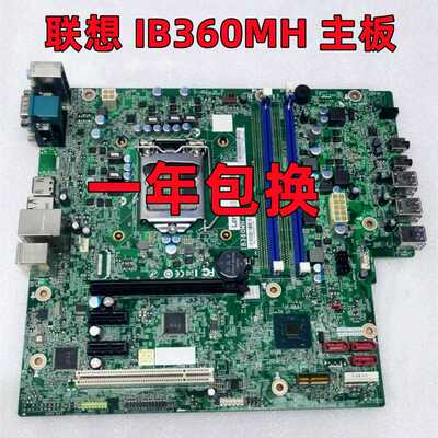 适用~IB360 B360主板 启天M425 B425 M420 M6201D M4601D T4