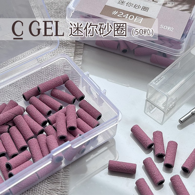 【新品上新】美甲打磨砂圈240目刻磨本甲150目刻磨甲片