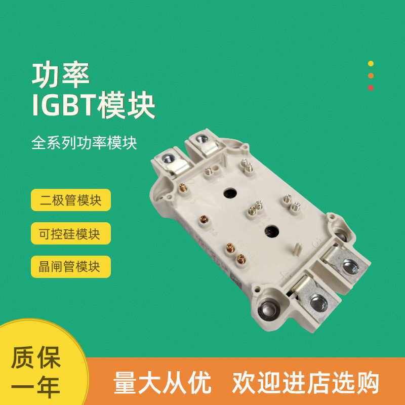 功率IGBT模块SEMiX365DH16 SEMiX402GAL066HDs SEMiX402GAR066H