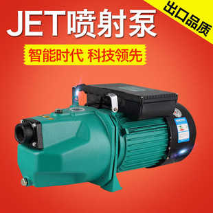 自动1.5kw单相自吸喷射泵220V家用高扬程不锈钢增压泵2.2kw抽