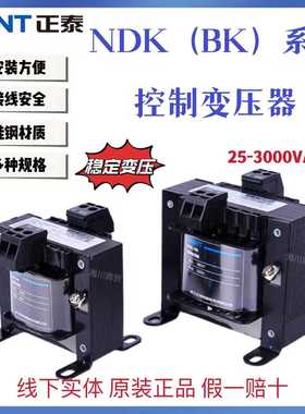 NDK-50/100/150/200/300/500/1000VA控制变压器BK 220V