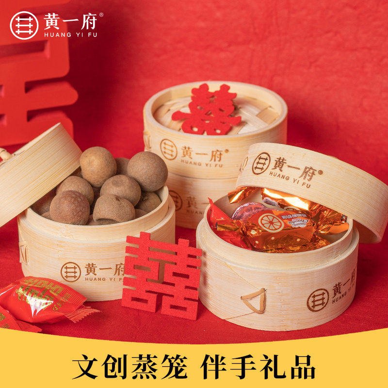 黄一府创意手工小蒸笼礼盒糖果盒乔迁礼物中式婚礼宾客回礼伴