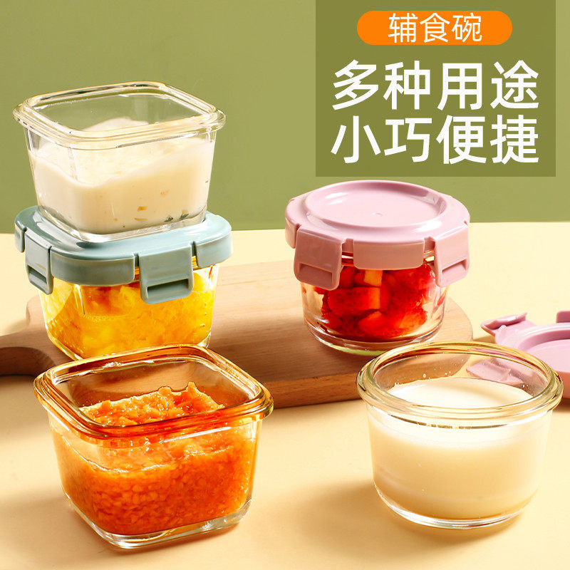 辅食盒带盖玻璃碗小容量定量食迷你便携密封婴儿可微波分装饭盒