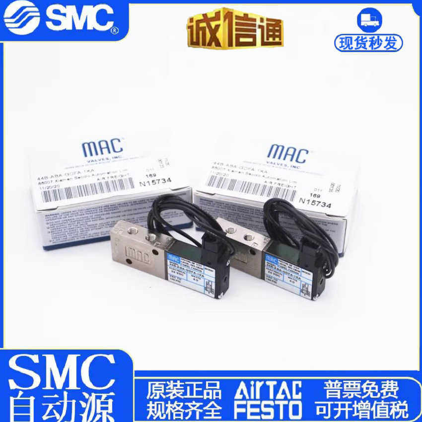 MAC电磁阀34B/44B/34C-ABA/AAA-GDFA/MA/GFEA-1KA/1KT/1GA/1BA