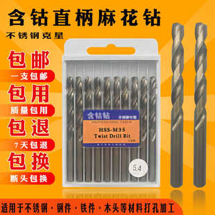 金属钢板打孔器 全磨制 M35含钴钻头 不锈钢专用钻头 麻花钻头