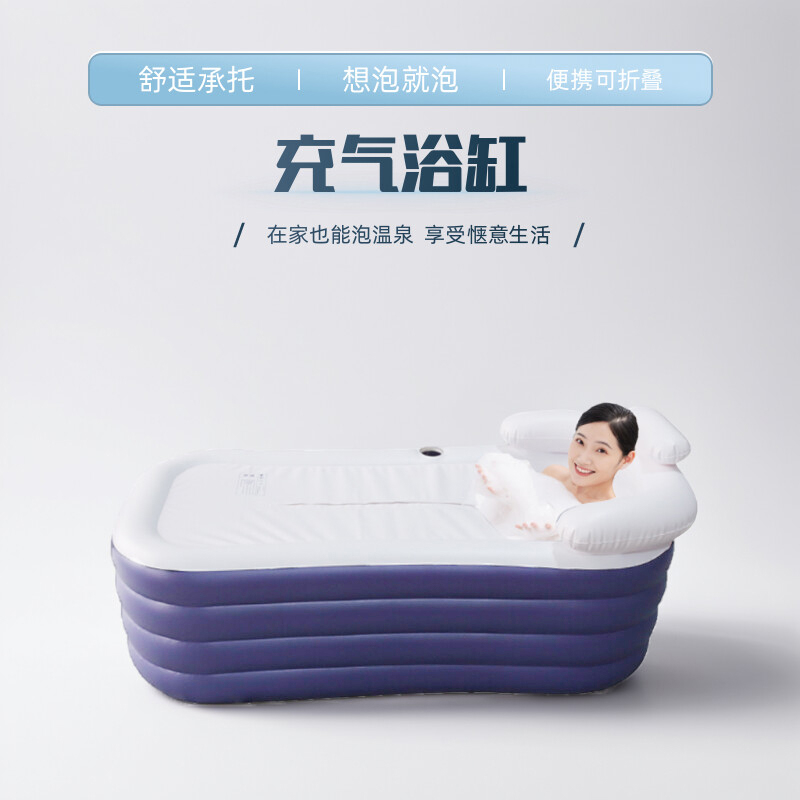充气浴缸家用泡澡桶成人折叠加热浴缸大人全身洗澡桶加厚折叠浴缸