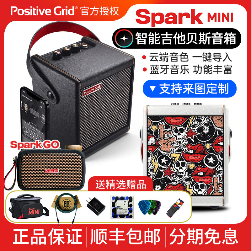 现货Spark Mini go迷你便携智能电吉他蓝牙效果器音箱内录可充电