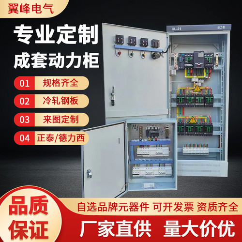 XL21动力柜配电箱组装定制低压成套双电源柜GGD配电柜工厂工