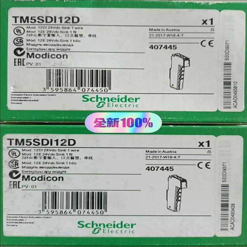议~施耐德模块TM5SDI12D全新原装正品，现货供应