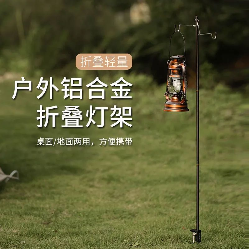 户外灯架露营灯支架灯马灯摆摊灯挂架杆野营照明灯架杆营地野