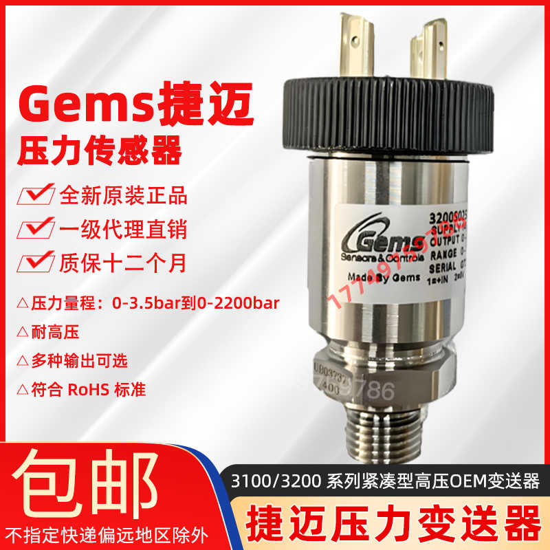 议价-Gems3200压力开关3200B0700S2TER00/0400S05B000/0160
