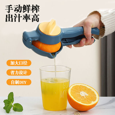 柠檬榨汁器手动榨汁机挤压器新款橙汁压榨器橙子柠檬夹压汁器用