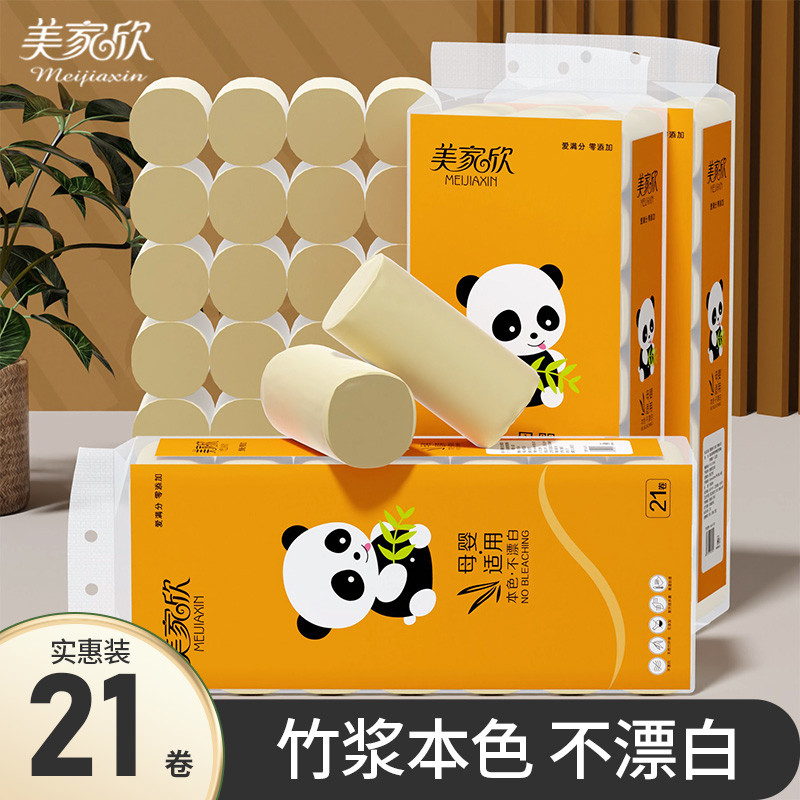 美家欣本色芯卷纸卫生纸巾餐巾纸家用整箱批发厕纸卷筒纸可