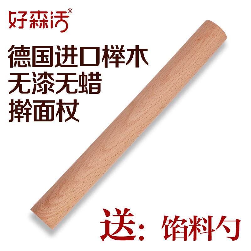 擀面杖实木饺子皮大号小号滚轴长不粘工具杆赶面干捍擀面棍擀