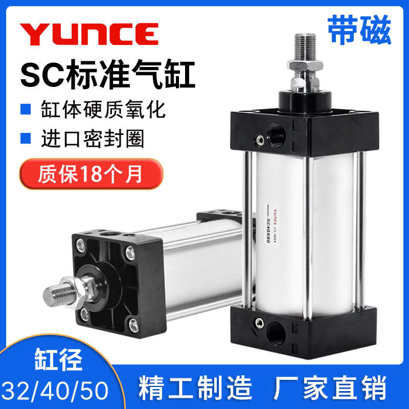 带磁准气缸SC32/40/50X50X75X100X125X150X160*175X200X250-S