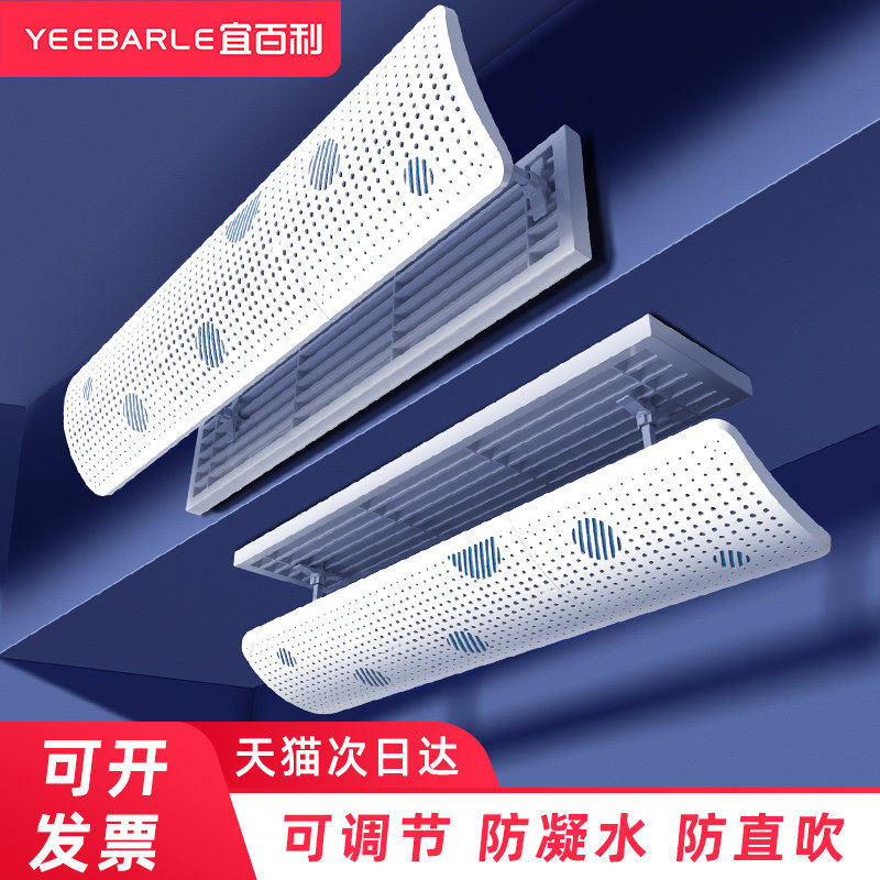 中央空调出风口挡风板防直吹坐月子2025新款办公室通用导风挡板