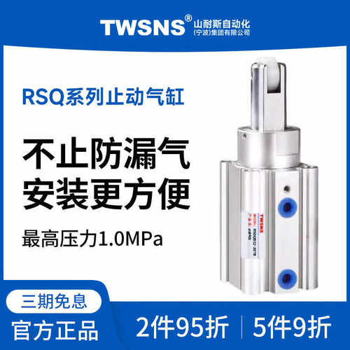 TWSNS台氣山耐斯RSQB阻挡气缸缸径D行程12-10/32-20/40-30/50-
