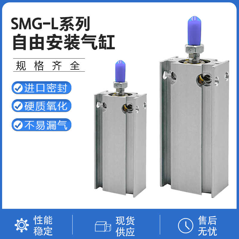 CKD自由安装气缸SMG-L-10/16-5/10/15/20/25/30/35/40/50/60/80