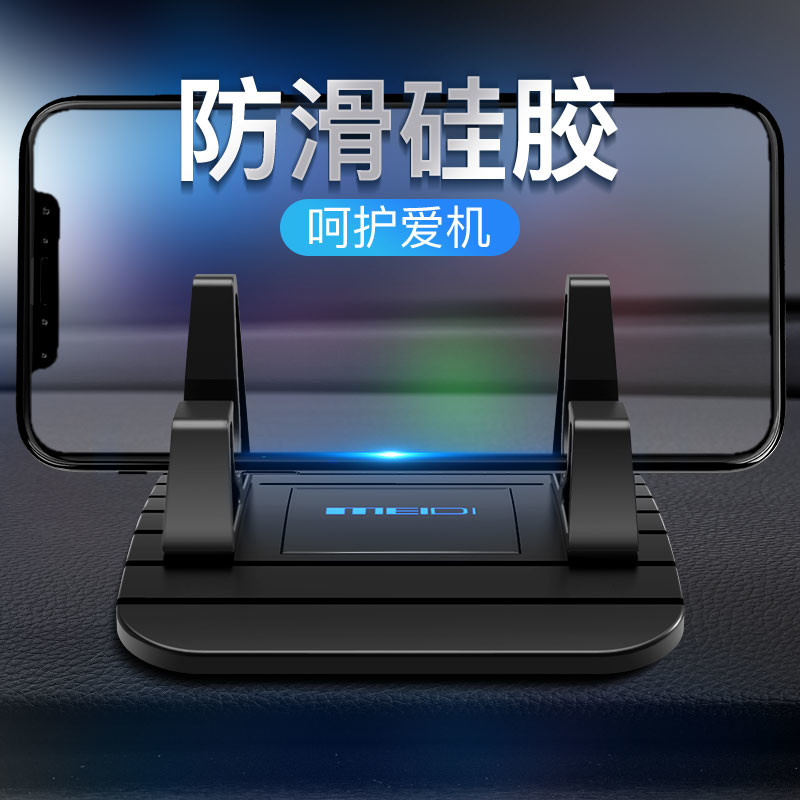 车载手机支架中控台防滑垫汽车内仪表台固定2025新款车上导航