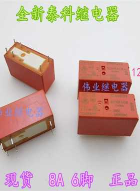 现货RT444012 12VDC RT444024 24VDC全新泰科继电器8A 6脚