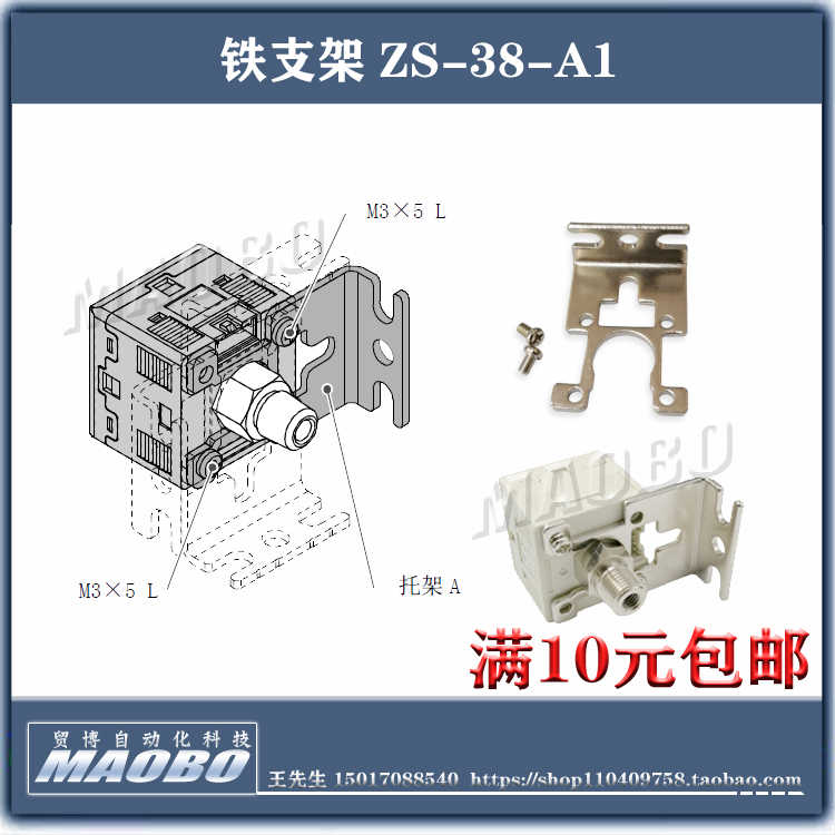 ISE30A固定铁支架ZS-38-A1面板安装卡套ZS-27-C塑料支架固定