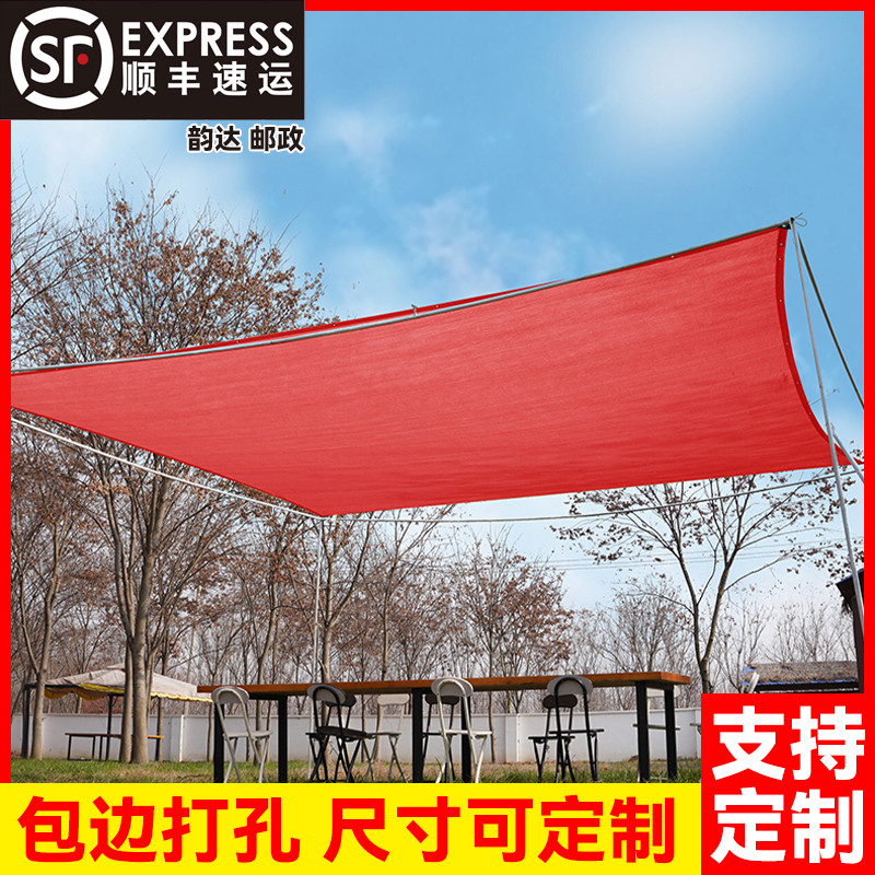 红色太阳网抗老化遮阳网加密加厚遮阴庭院隔热防晒网阳台遮光蔗阳