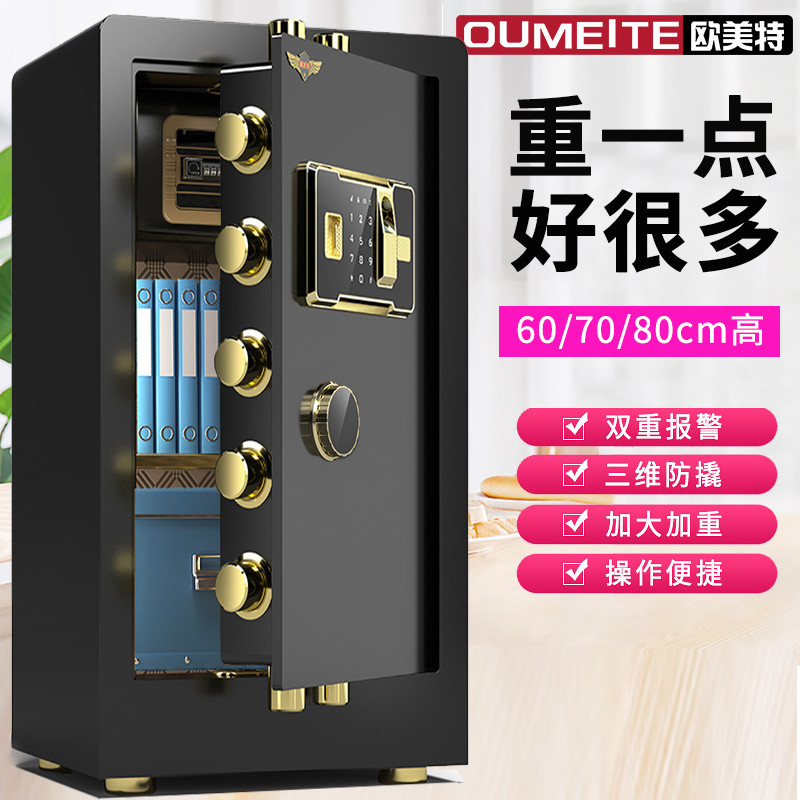 欧美特保险柜2025新款家用小型迷你防盗办公室保险箱密码隐形