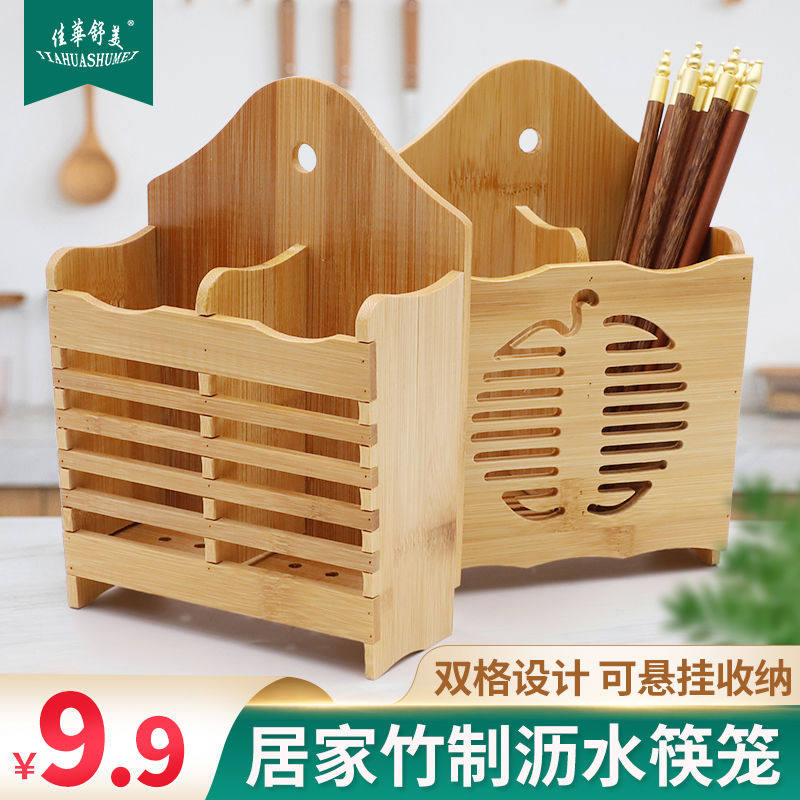 佳华舒美家用筷子笼竹制筷筒创意筷篓防霉沥水快子架厨房收纳