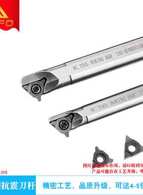 高速钢T型螺纹刀杆 SUNR/HUNR 0014M16/0016Q16/0018R18/0020R