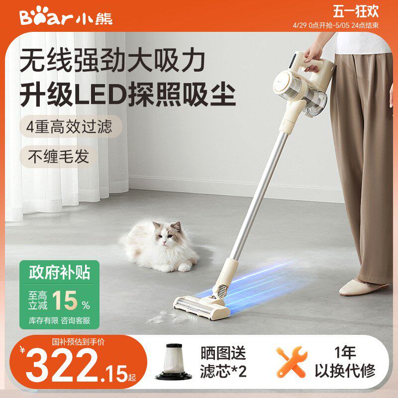 小熊吸尘器家用大吸力无线小型手持轻量吸猫毛神器强力地毯吸
