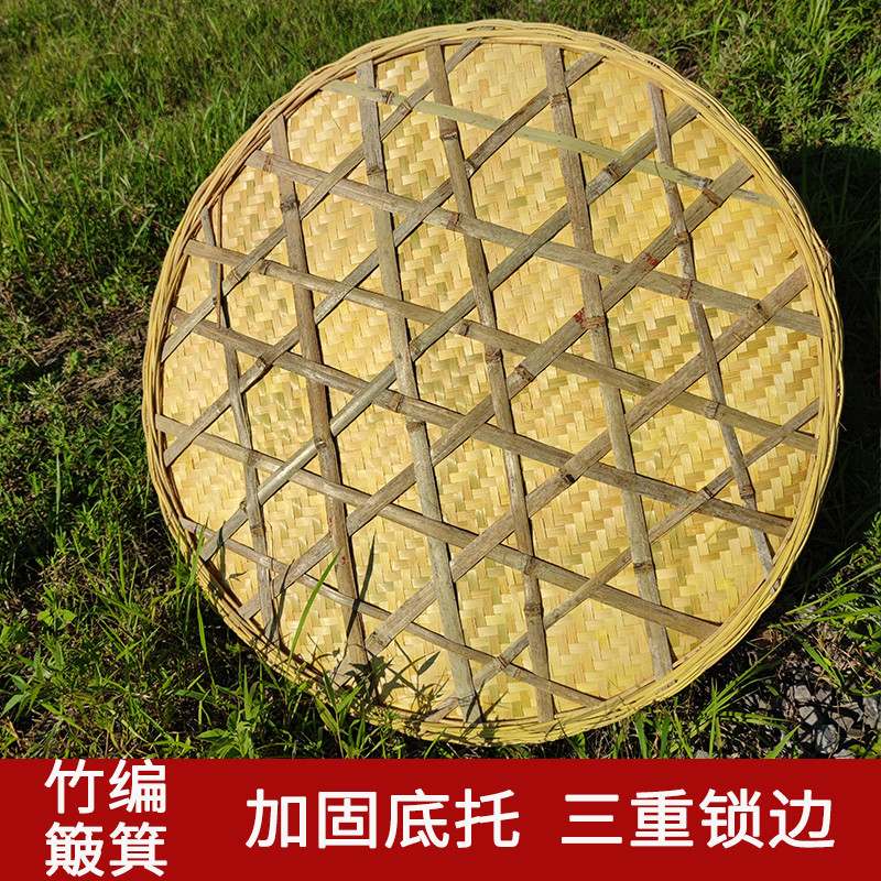 簸箕竹编制圆簸箕家用晾晒竹筛子竹匾有孔孔晒菜晒茶叶晒干货