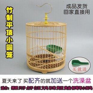 竹制绣眼小圆笼黄豆黄腾平顶竹鸟笼黄雀白玉相思文鸟珍珠柳莺鸟笼