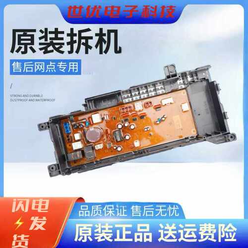 适用~适用松下滚筒洗衣机电脑板XQG100-E1025/XQG90-E9A2H主板显