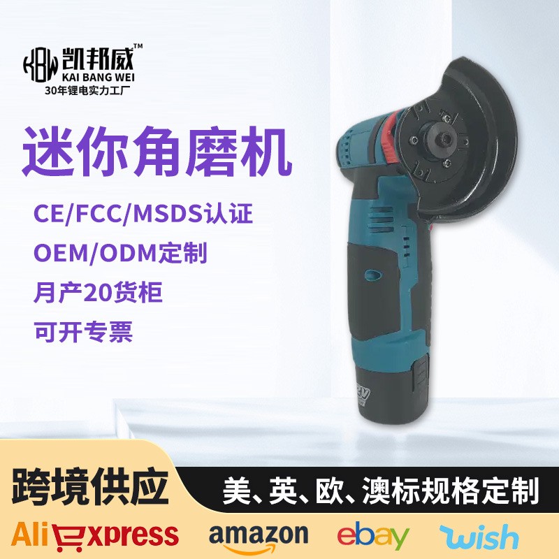 12V锂电角磨机有刷充电式迷你打磨机抛光机切割机电动工具