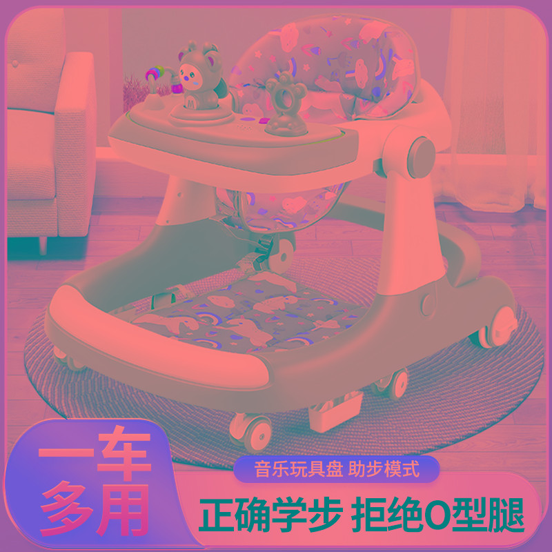 学步车防O型腿婴儿多功能防侧翻手推车宝宝可坐可推学行车起步车