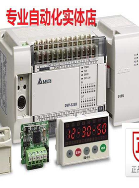 台达全新原装正温度模块 DVP04PT-H2 DVP04TC-H2 DVP08TC-H2