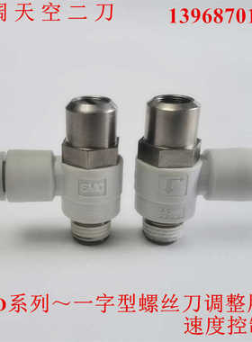 速度控制阀AS2201F/AS2211F-01-02-23SD-04SD-06SD-08SD-10SD