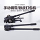 卓彧 铁皮钢带打包器 手动打包机捆扎带收紧一体手工捆扎机拉紧器