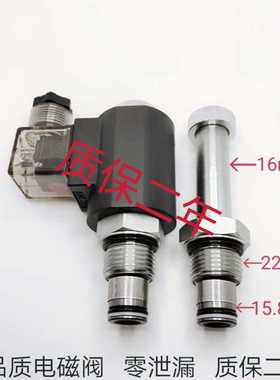 LSV10-20电磁阀插装式二位二通止回阀换向阀升降机举升下降泄