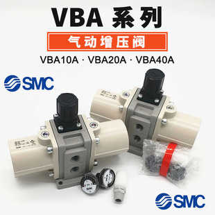 VBA40A SMC增压阀VBA10A 04GN增压缸泵可配储气罐 VBA20A