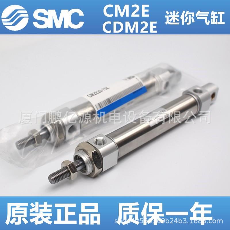 SMC原装CM2E25CDM2E20-5Z-10Z-25Z-30Z-50Z-75Z-100ZAZ迷你气缸