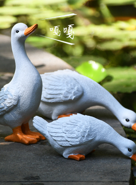 网红鱼缸鸭子摆件别墅阳台花园水景装饰庭院喝水小鸭子微景观