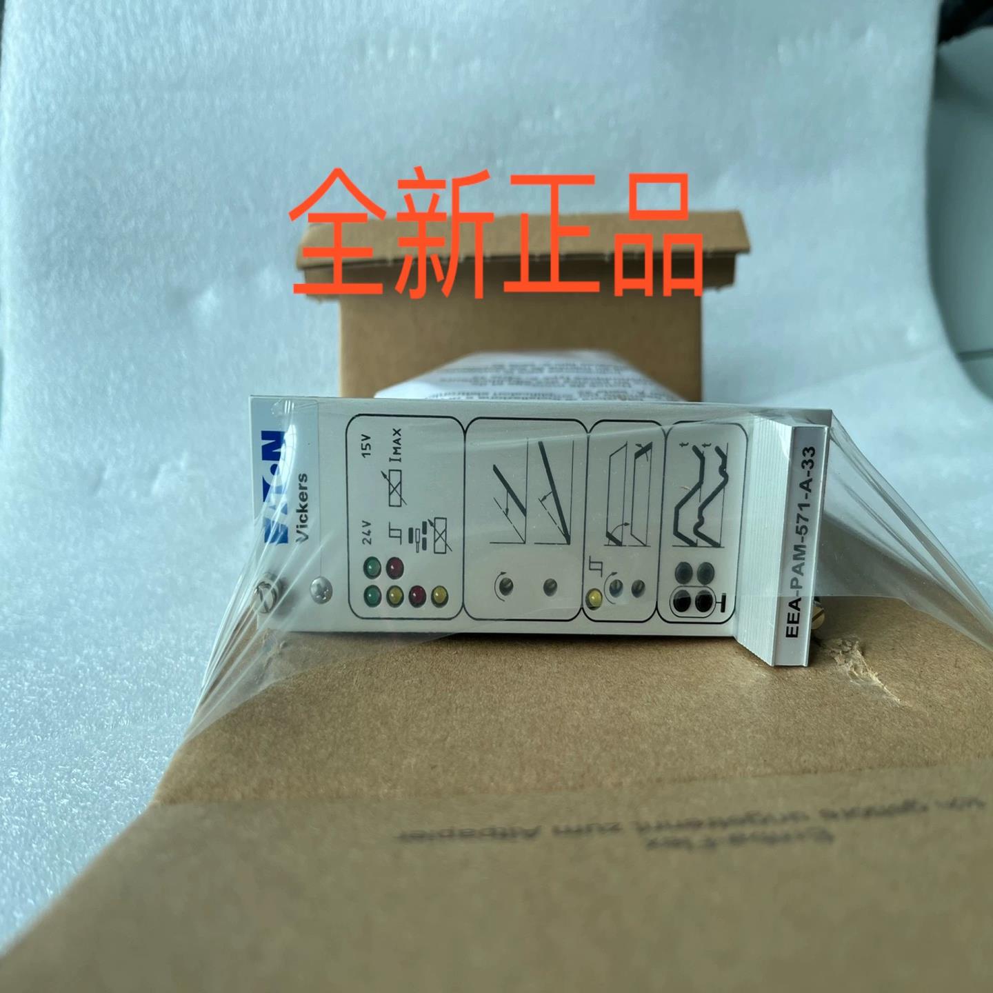 EEA-PAM-571-A-33威格士比例阀放大板（基数电子）