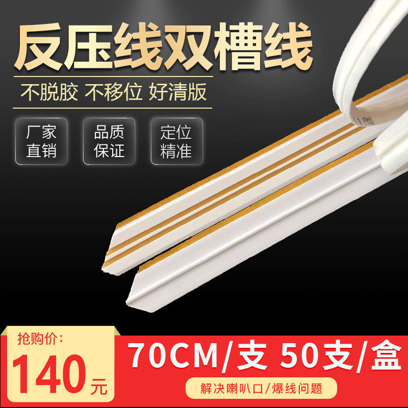 反压型速装压痕模 压痕条 反压线 钓鱼线 模切 自动糊盒机用