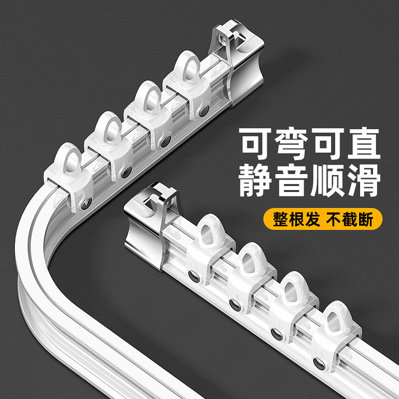 可弯曲窗帘轨道飘窗u形l型弧形床帘滑道滑轮纱帘滑轨静音窗帘